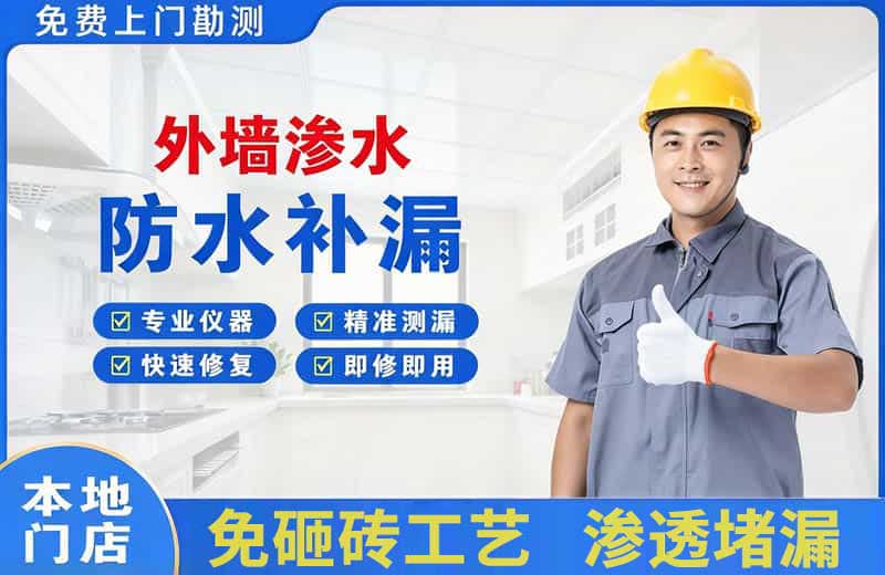 春晖学校外墙渗水维修